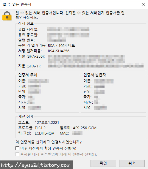 Apache FTP Server에 TLS 인증서 적용하기 포스트 Teaser