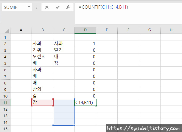 엑셀 수식 채우기 기능 인수 증가