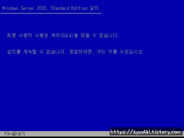 [Windows Desktop] Window XP EULA를 찾을 수 없습니다. 해결법 포스트 Teaser