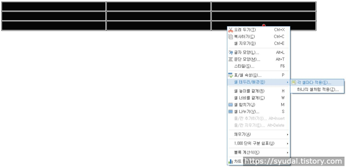 보기 표 만들기 2