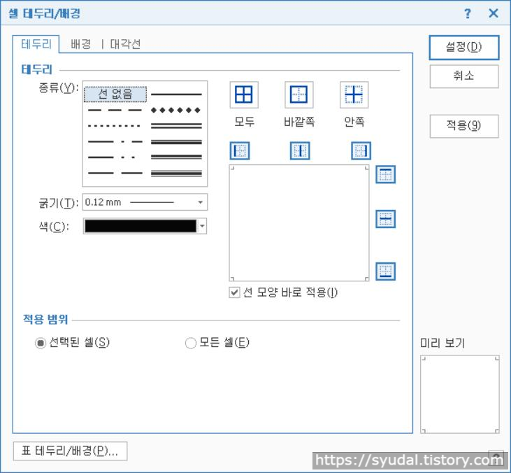 보기 표 만들기 3