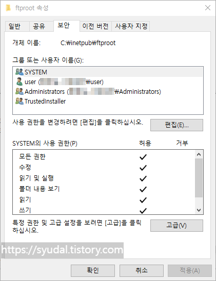 FTP의 홈 디렉토리 폴더 권한을 확인한 화면