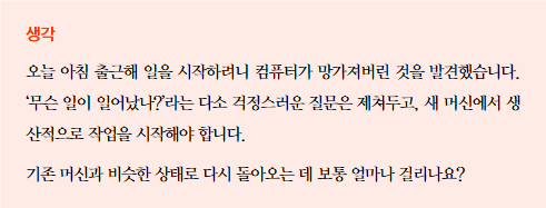 미니멀리즘 프로그래머 책 속 내용 이미지 1