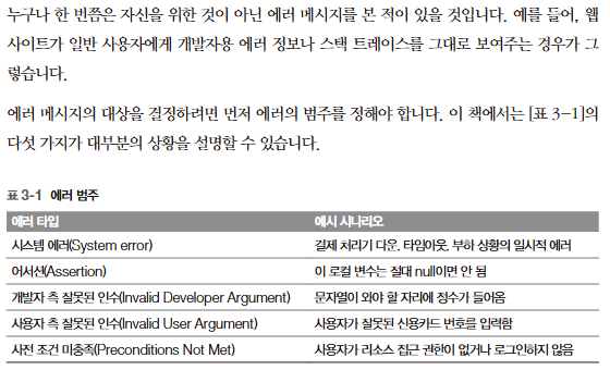 AI 시대의 엔지니어링 전략 책 속 내용 이미지